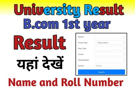 examsresultinfo.com 2023|Exam Result Info .